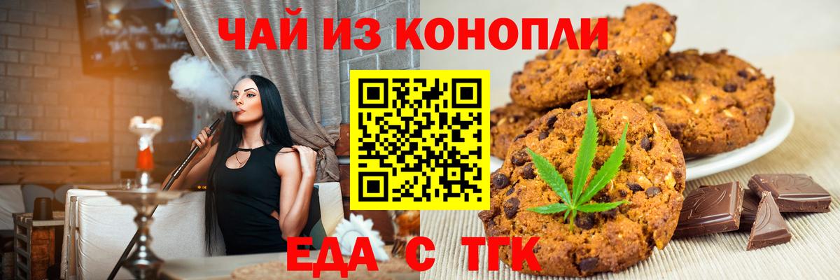 Cannafood марихуана Артём