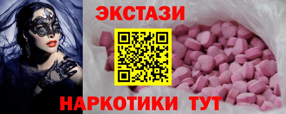 Артём  Экстази  Вход с VPN  darknet официальный сайт  Ecstasy VHQ  ЭКСТАЗИ круглые 