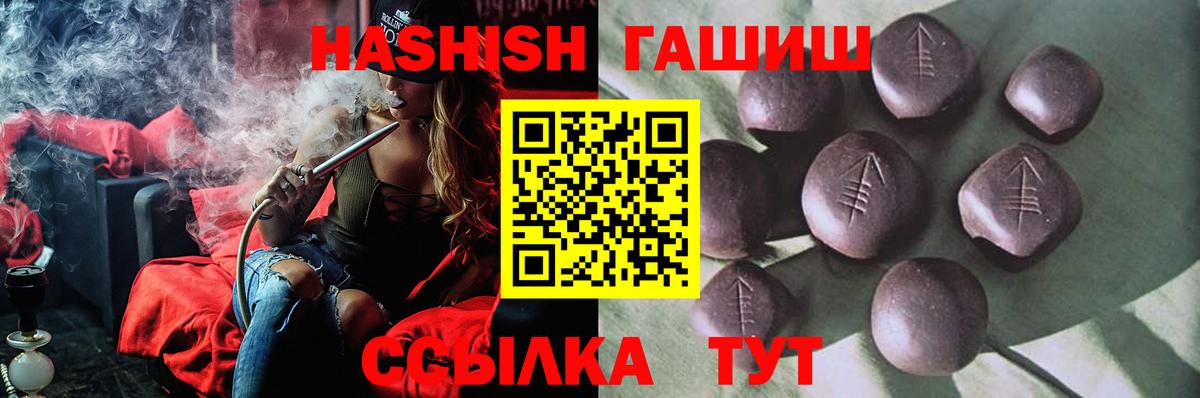 ГАШИШ убойный  Вход с VPN  Гашиш  Артём 