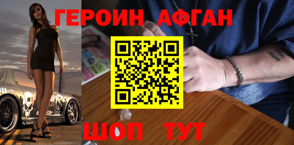 ГЕРОИН герыч Артём