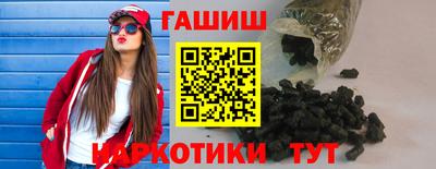гашишное масло Тулун