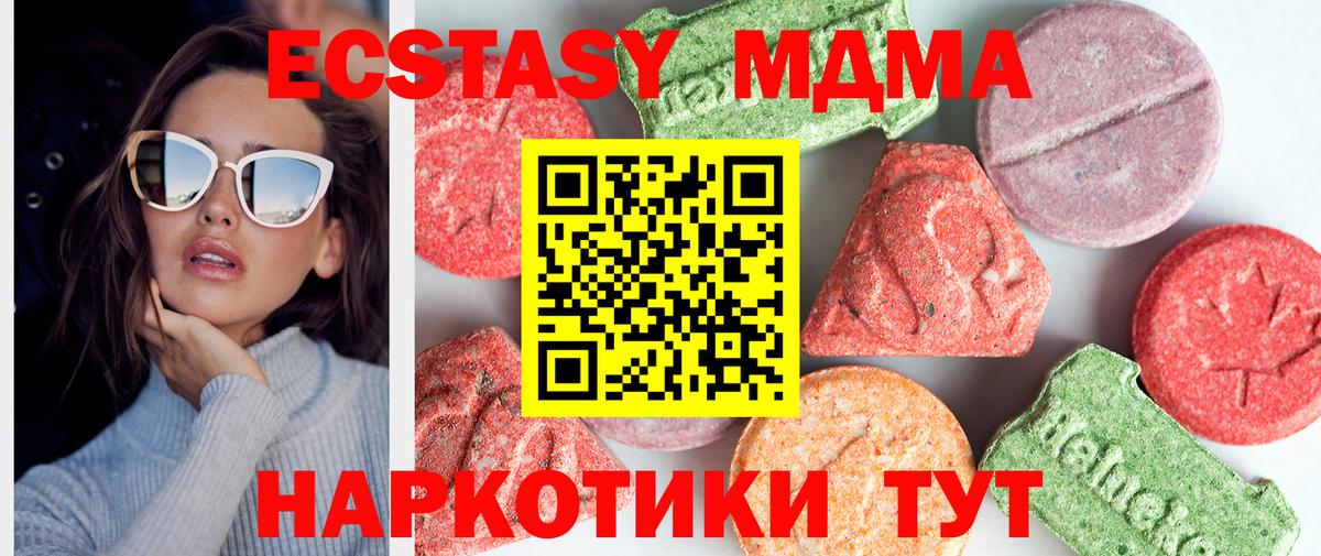 MDMA crystal  МДМА Molly  Артём  Вход с VPN 