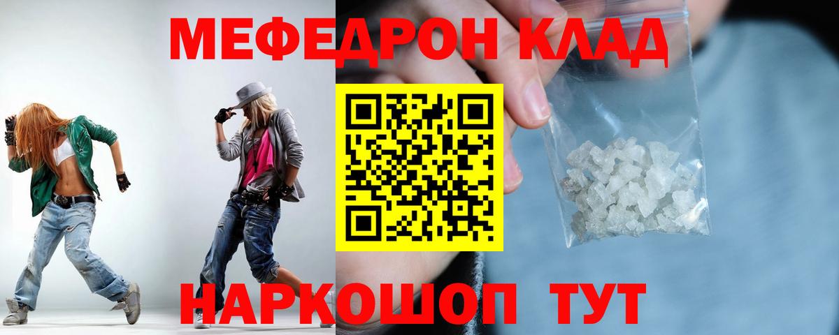 Мефедрон мука Артём