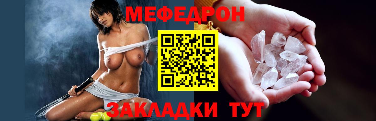 Меф мука  МЯУ-МЯУ  Артём  МЕФ мука  Вход с VPN 