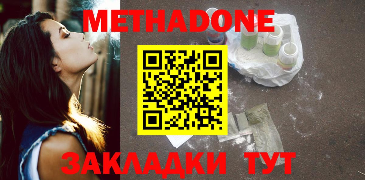 Метадон мёд  Вход с VPN  МЕТАДОН VHQ  Артём 