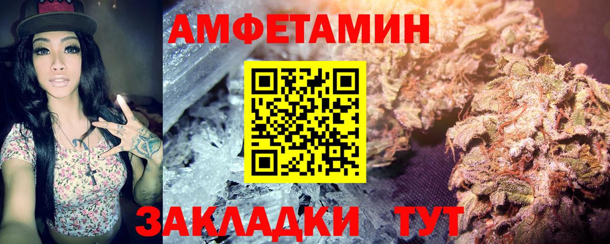 МЕТАМФЕТАМИН кристалл  Вход с VPN  Артём 