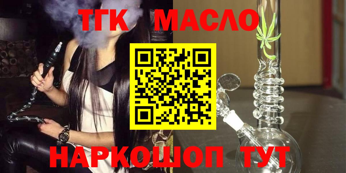 ТГК концентрат Артём